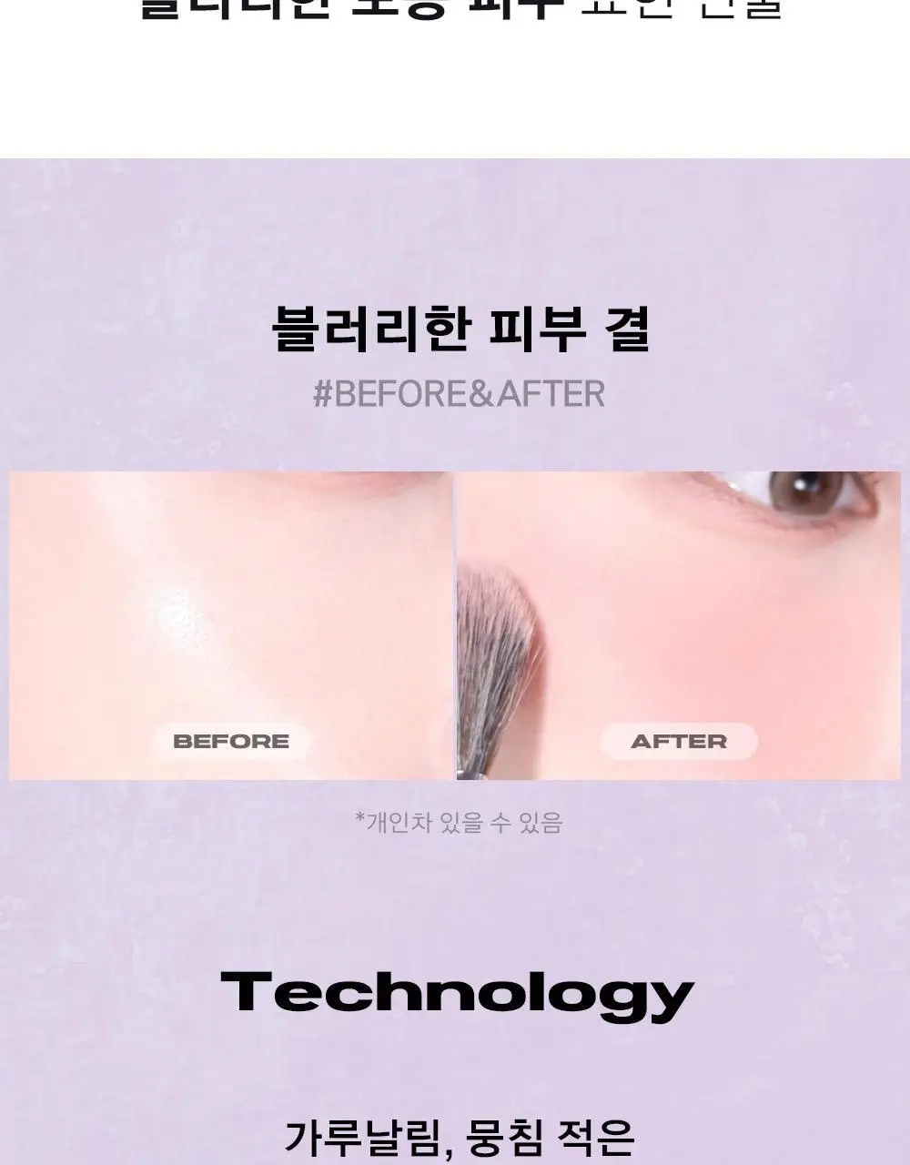 [NEW컬러] 어바웃톤 플러피 웨어 블러셔 10종 상세페이지 10
